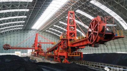   為小巨龍比心！衛(wèi)華斗輪堆取料機(jī)表揚(yáng)+1！